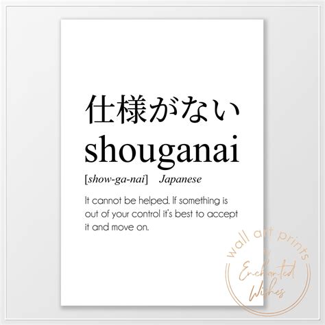 shoganai significado|Shouganai and Shikatanai